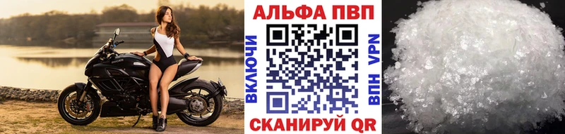 Alpha-PVP Балахна
