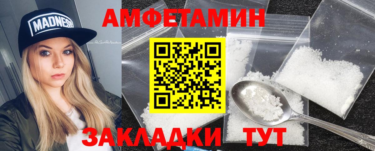Amphetamine 97%  Амфетамин  Балахна  Вход с VPN 
