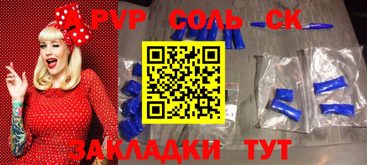 Мефедрон   Метамфетамин  Где купить наркотики?  А ПВП СК кристаллы  NBOMe  Гашиш  Вход с VPN  Балахна  МЕФ  COCAIN 