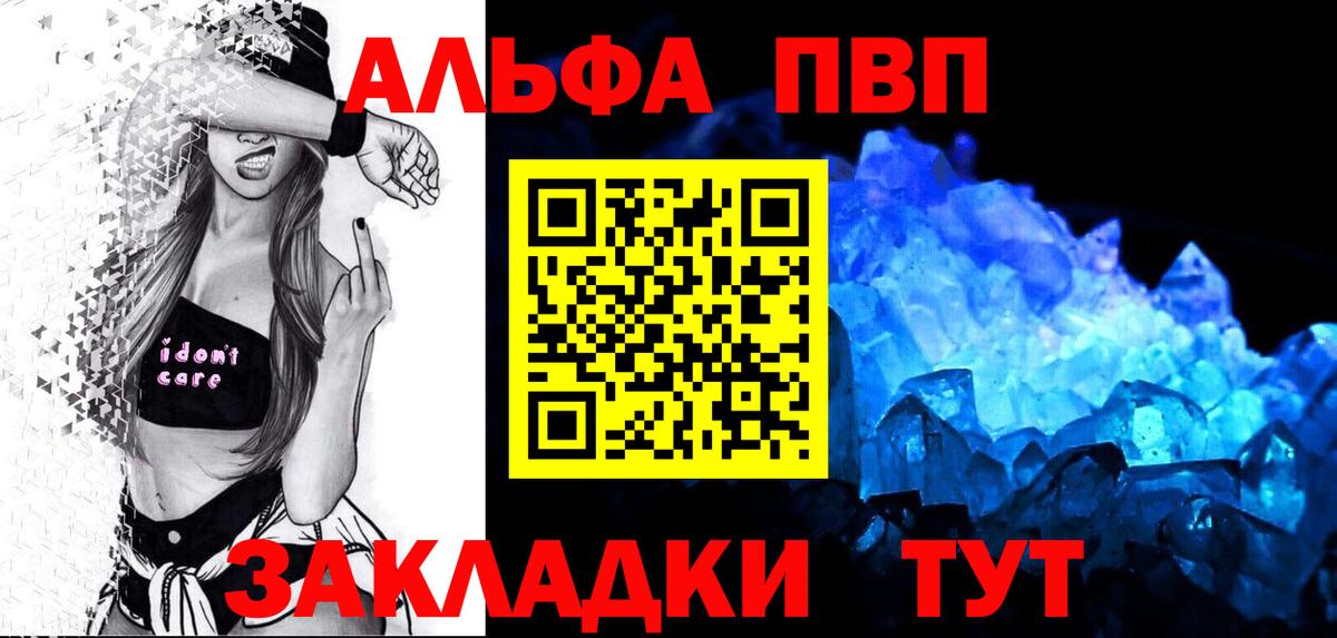 APVP VHQ  A-PVP Crystall  A PVP кристаллы  Вход с VPN  Балахна 