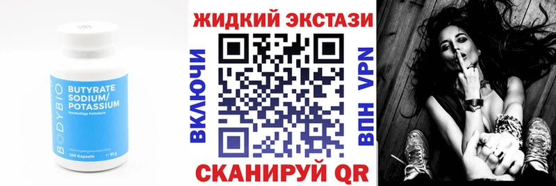 хочу   Балахна  БУТИРАТ 99% 