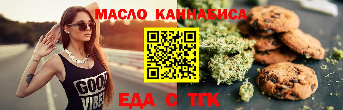 Cannafood конопля  Вход с VPN  Балахна 