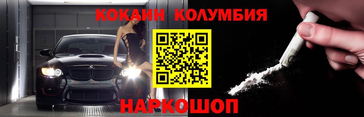КОКАИН VHQ Балахна
