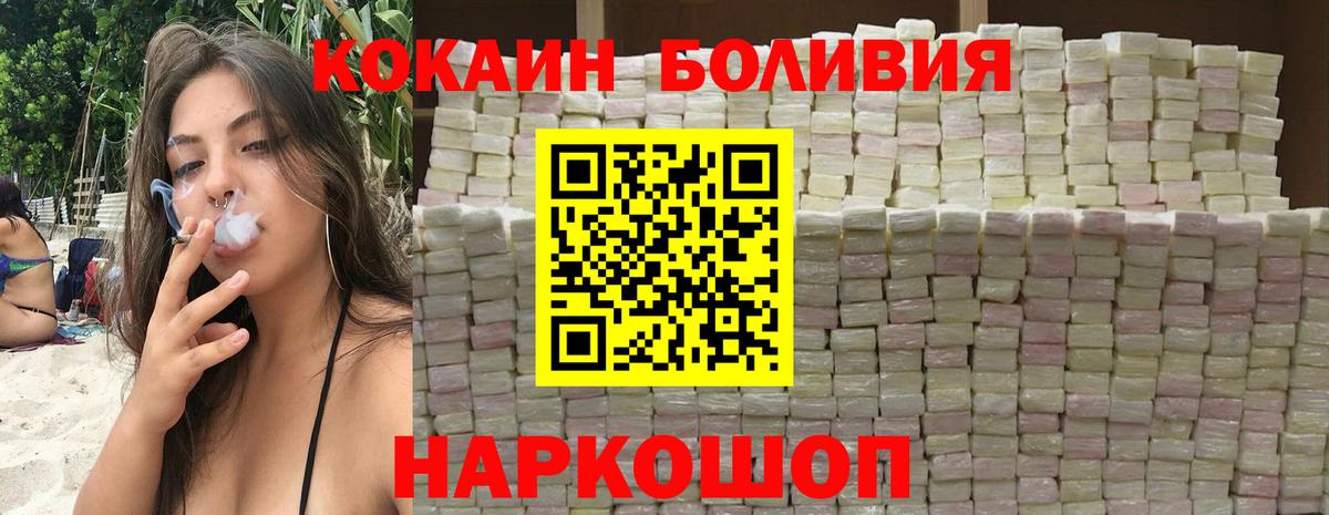 Кокаин Боливия  КОКАИН Эквадор  Балахна  Вход с VPN 