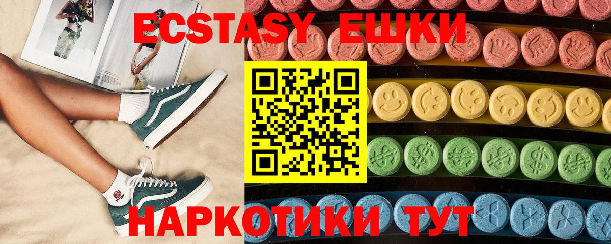 ЭКСТАЗИ Philipp Plein  Вход с VPN  Балахна  Ecstasy  ЭКСТАЗИ mix 