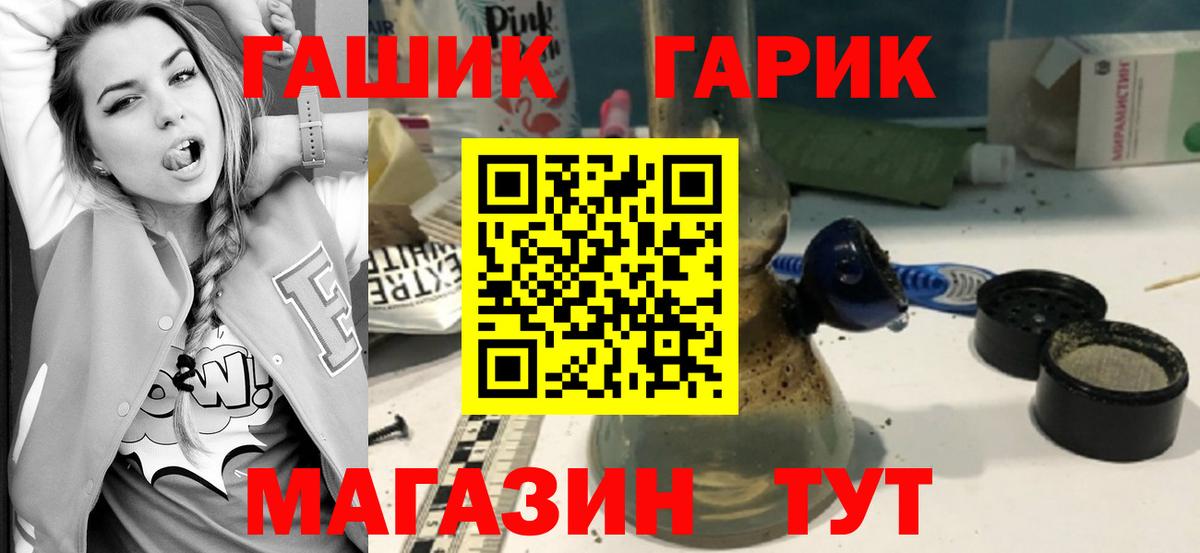 Балахна  ГАШ Cannabis  ГАШИШ VHQ  Вход с VPN 
