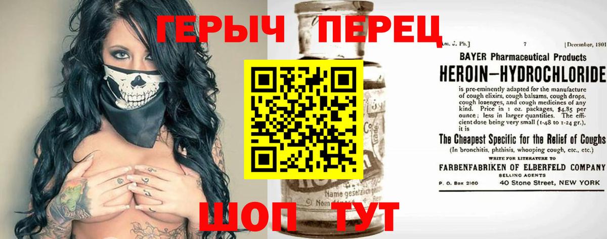 ГЕРОИН афганец Балахна