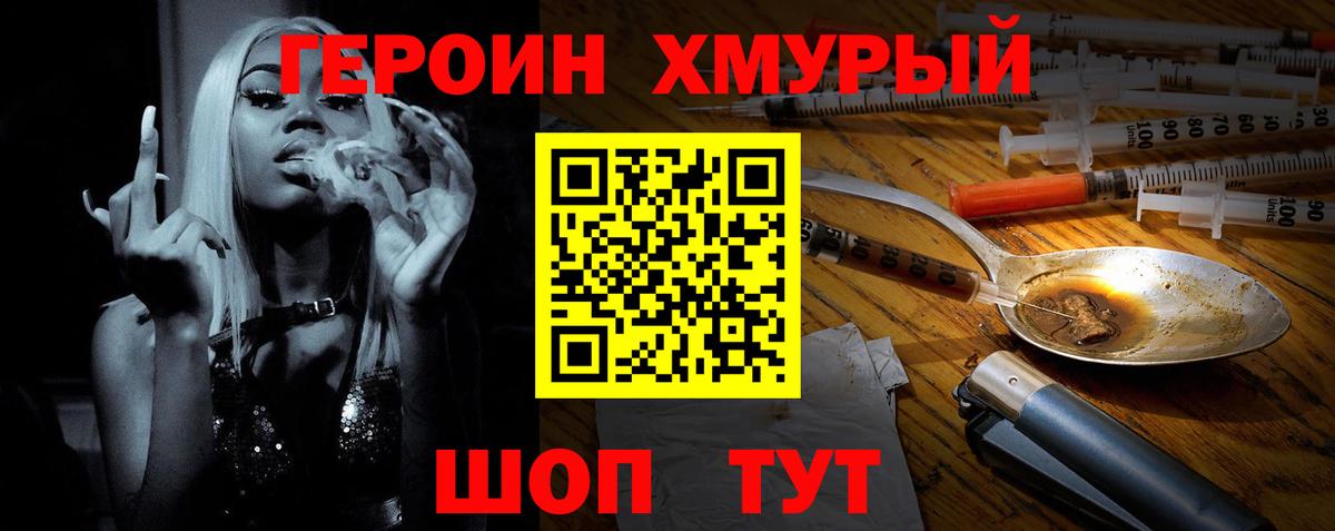 Героин  Вход с VPN  Балахна  Героин афганец 