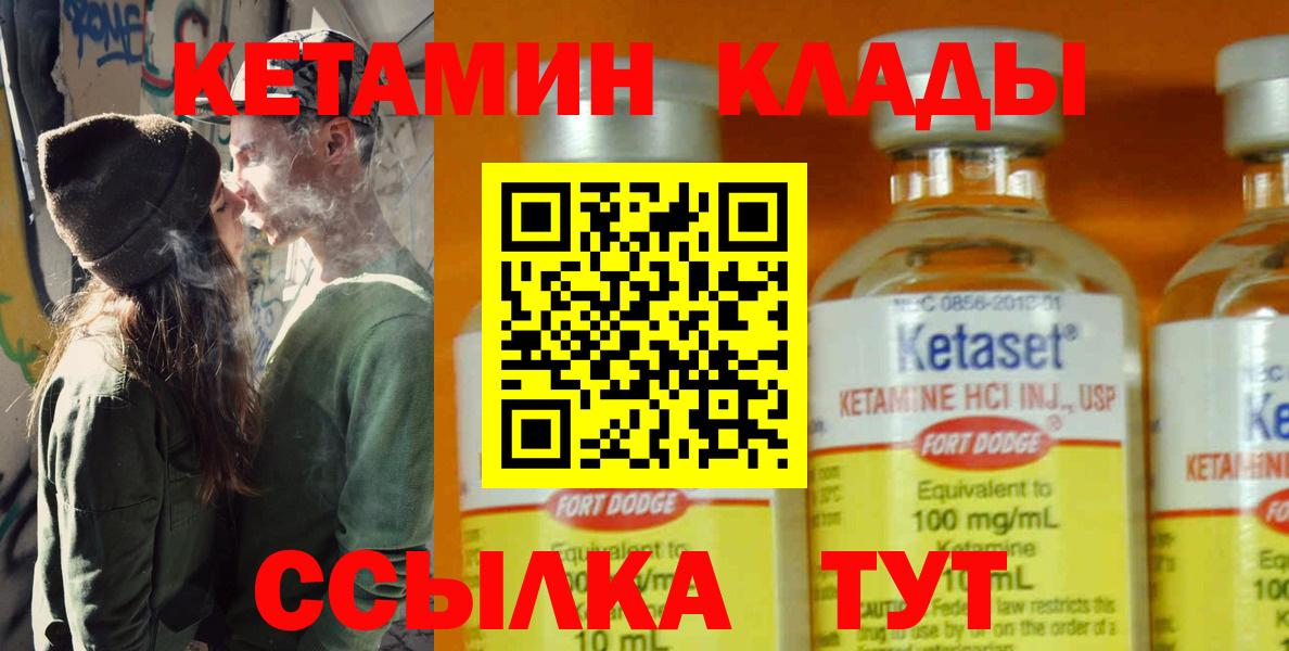 КЕТАМИН ketamine  КЕТАМИН ketamine  Балахна  Вход с VPN 