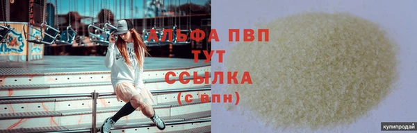 альфа пвп Пролетарск