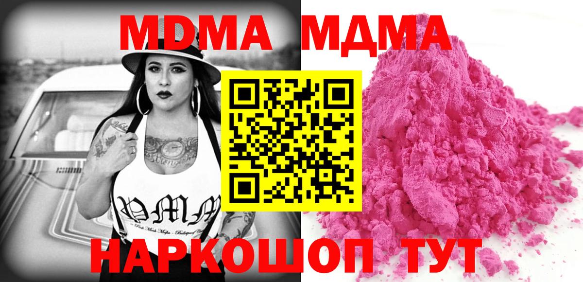 Балахна  MDMA Molly  MDMA  Вход с VPN 