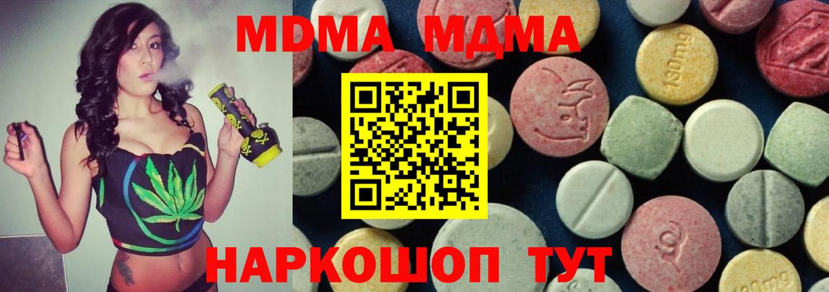 МДМА Molly Балахна