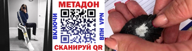 МЕТАДОН мёд  Балахна 