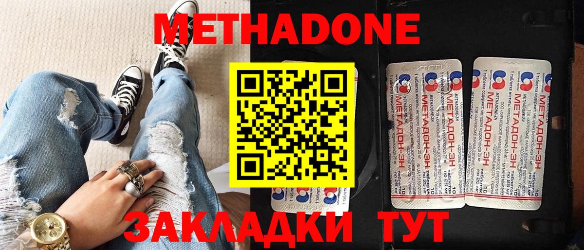 мега зеркало  МЕТАДОН мёд  Вход с VPN  Балахна  МЕТАДОН мёд 