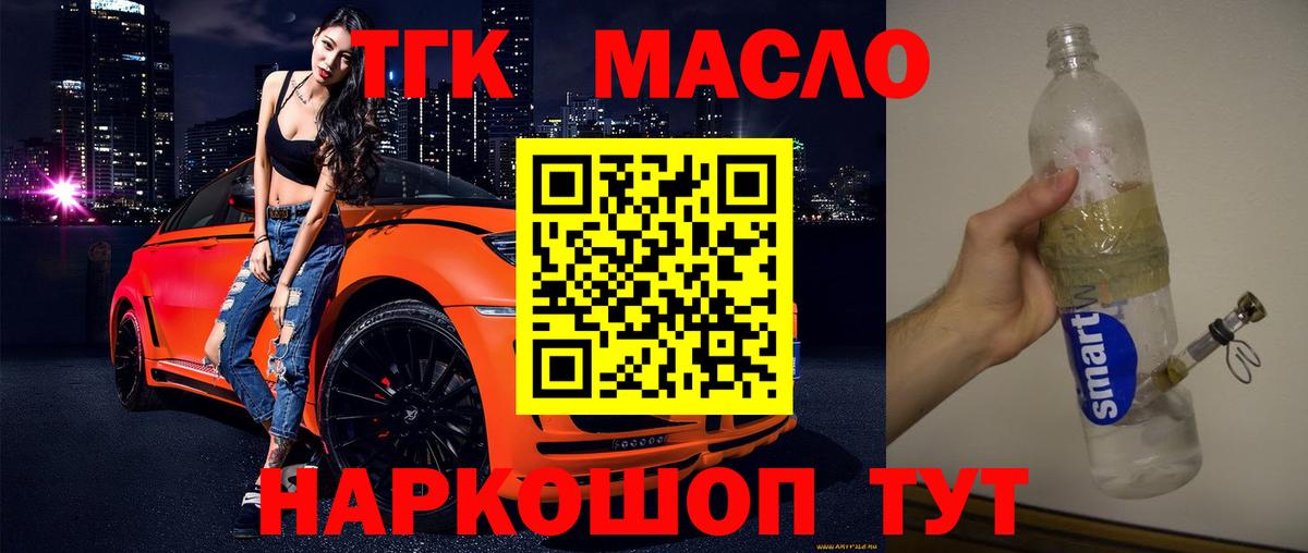 Балахна  Дистиллят ТГК концентрат  Вход с VPN  ТГК вейп 